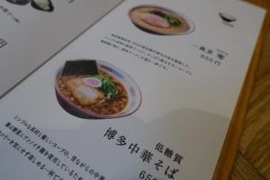 福岡　一風堂